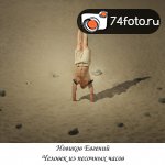 Фотовыставка \"Мир вокруг нас\"